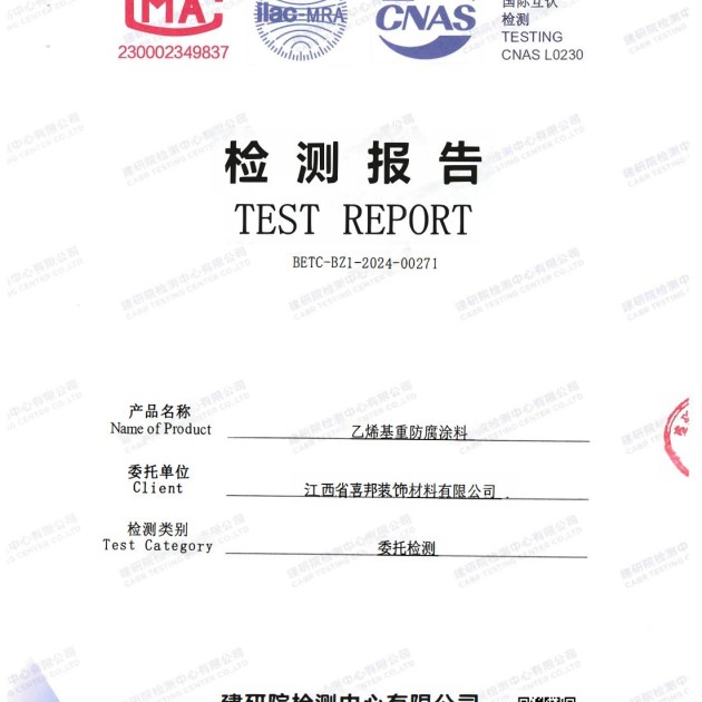 宝应县重防腐地坪,宝应县超强耐腐蚀涂料产品图2
