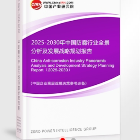 宝应县安特佳防腐为您解读2025防腐行业市场规模及未来趋势分析
