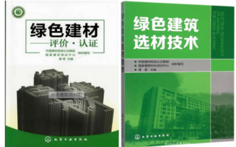 宝应县防腐地坪公司参编《绿色建材评价 高固体分防腐蚀涂料》国家团体标准