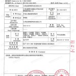 宝应县重防腐地坪,宝应县超强耐腐蚀涂料-缩略图3
